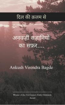 &#2309;&#2344;&#2325;&#2361;&#2368; &#2325;&#2361;&#2366;&#2344;&#2367;&#2351;&#2379;&#2306; &#2325;&#2366; &#2360;&#2347;&#2364;&#2352;..&#2342;&#2367;&#2354; &#2325;&#2368; &#2325;&#2354;&#2350; &#2360;&#2375;..