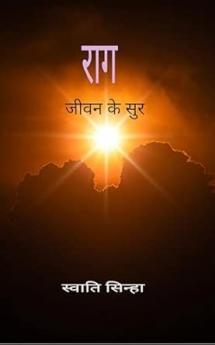 Raag: Jeewan ke sur