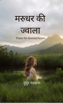 Marudhar ki jwala  Flame for deserted hearts