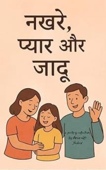 Nakhre Pyaar aur Jaadu: Mummy-papa ke saath jiye har haste-pyaare lamhe