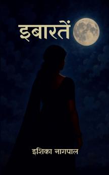 Ibaarte / इबारतें