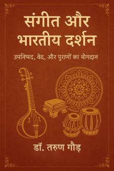 Sangeet aur Bhartiya Darshan / ????? ?? ?????? ?????: ?????? ??? ?? ??????? ?? ??????