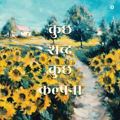 Kuchh Shabd Kuchh Kalpna / ??? ???? ??? ??????