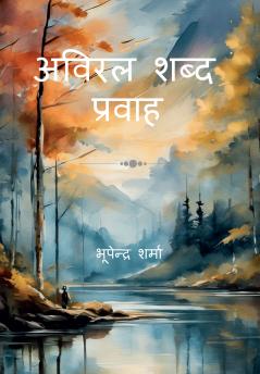 Aviral Shabd Pravah / ????? ???? ??????: ????? ??????