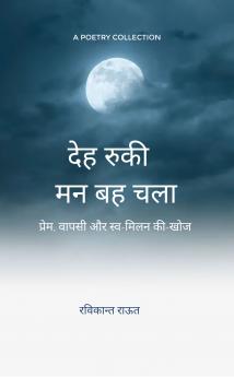 Deh ruki mann beh chla: Prem vapsi aur sv se milan