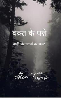 Waqt Ke Panne: yaadon aur khwabon ka safar
