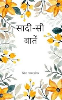 Saadi si baatein.. Jiya jeewan jeeta jeewan