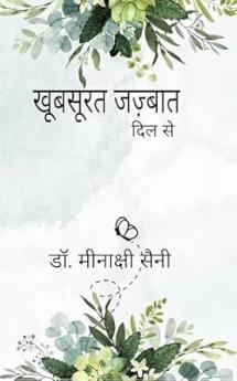 Khubsurat Jazbaat: Dil se