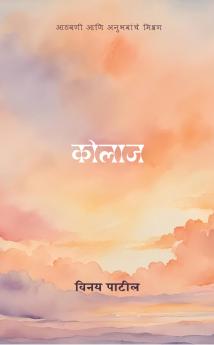 Kolaaj: Aathvani aani anubhvaachem mishran