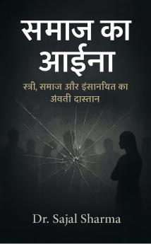 Samaaj ki aaina: Stree samaaj aur insaaniyat ki ankahi daastaan
