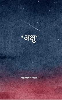 Akshu: jazbaaton ka samandar