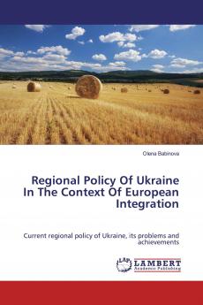 Regional Policy Of Ukraine In The Context Of European Integration