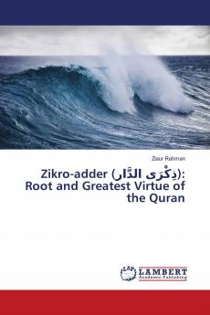 Zikro-adder (�������������� ��������������): Root and Greatest Virtue of the Quran