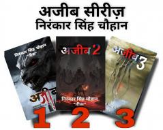 Ajeeb Set of 3 Books : Ajeeb 1 Ajeeb 2 Ajeeb 3