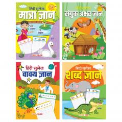 Hindi Sulekh Writing Books (Set of 4 Books) - Practice Words and Sentences (Maatra Gyan Sayukt Akshar Gyan Shabd Gyan Vaakya Gyan)