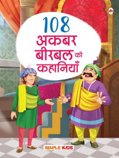 108 Akbar and Birbal Stories (Illustrated) (Hindi) - Story Book for Kids - Classic Tales of India - Bedtime Stories - 3 Years