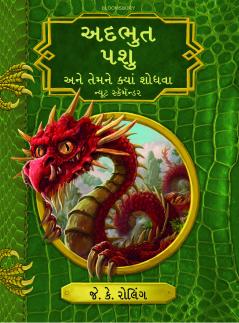 Adbhut Pashu Ane Temne Kyan Sodhva (Gujarati)