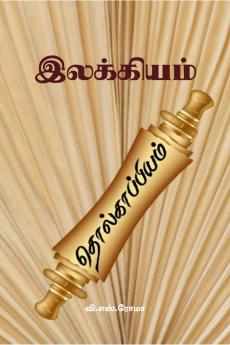 Ilakkiyam / ?????????