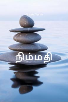 Nimmadhi / ???????