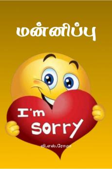 Mannippu / ?????????