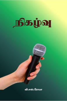Nigazhvu / ???????