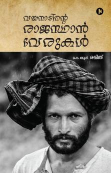 WAYANADINTE RAJASTHAN VERUKAL / വയനാടിന്റെ രാജസ്ഥാൻ വേരുകൾ: The Rajasthan Roots of Wayanad