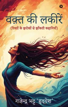 Waqt Ki Lakeerein / ????? ?? ??????: (??????? ?? ?????? ?? ?????? ????????)