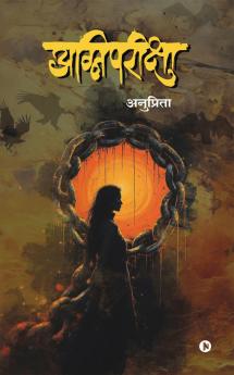 Agnipariksha / ????????????