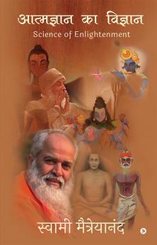 Aatmgyaan ka Vigyaan / आत्मज्ञान का विज्ञान: Science of Enlightenment