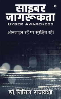Cyber Awareness / ????? ????????: ??????  ???? ?? ???????? ????!