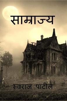 SAMRAJYA / साम्राज्य: The unknown destiny