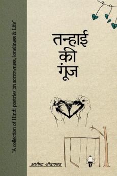 Tanhai ki goonj / ?????? ?? ????