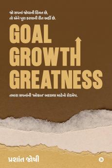 Goal Growth Greatness / ??? ????? ????????: ????? ?????? '????' ????? ?????? ??????.