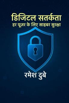 Digital Satarkata: Har User ke Liye Cyber Suraksha / ?????? ??????? : ?? ????? ?? ??? ????? ???????