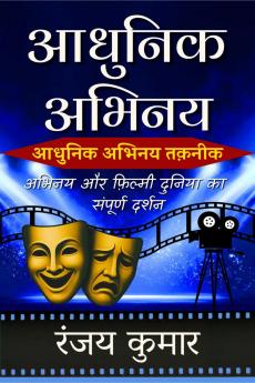 Aadhunik Abhinay / आधुनिक अभिनय: Abhinay Aur Filmy Duniya Ka Sampoorn Darshan