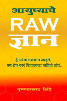 Aayushyache RAW Dnyan / ????????? RAW ?????: ?? ???????????? ?????? ?? ??? ??? ??????? ?????? ????..