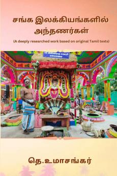 Sanga Ilakkiyangkalil Anthanarkal / ???? ?????????????? ??????????