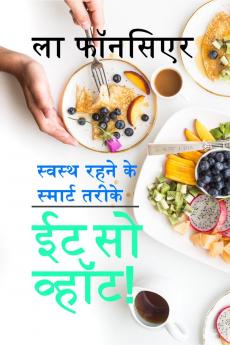 Eat So What! Swasth Rehne ke Smart Tarike / ?? ?? ?????! ?????? ???? ?? ??????? ?????: Bimari Mukt Swasth Jeevan ke liye Shakahariyon ke liye Nutrition Guide