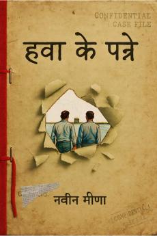 HAWA KE PANNE / हवा के पन्ने