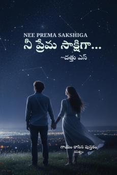 NEE PREMA SAKSHIGA: గాయం రాసిన పుస్తకం