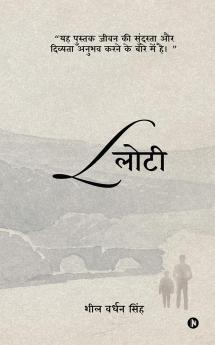 Lotty / लोटी