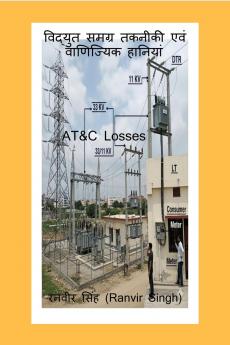 Vidyut Samgra Takaneekee evam Vaanijyik Haaniyaan / विद्युत समग्र तकनीकी एवं वाणिज्यिक हानियां: AT&C Losses