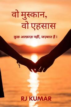 That smile that feeling... Not only words but emotions / वो मुस्कान वो एहसास: kuch alfaaz nahi zazbaat hain