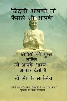 JINDAGI AAPKI TO FAISALEIN BHEE AAPKE / जिंदगी आपकी तो फैसलें भी आपके: निर्णयों की गुप्त शक्ति जो आपके भाग्य को आकार देती है