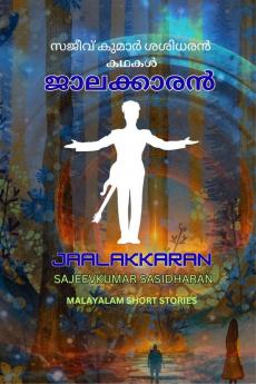 jaalakkaran / ജാലക്കാരൻ