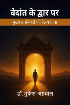 Vedant Ke Dwar Par / वेदांत के द्वार पर: मुख्य उपनिषदों की दिव्य यात्रा