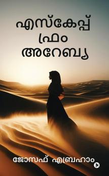 Escape From Arabia / എസ്കേപ്പ്  ഫ്രം അറേബ്യ