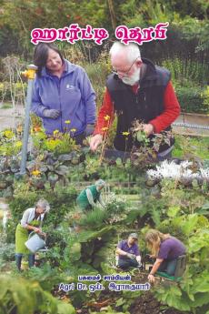 Horti Theraphy / ஹார்ட்டி தெரபி