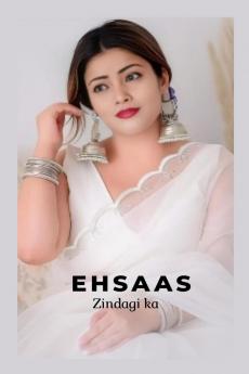 Ehsaas-zindagi ka / एहसास - ज़िंदगी का