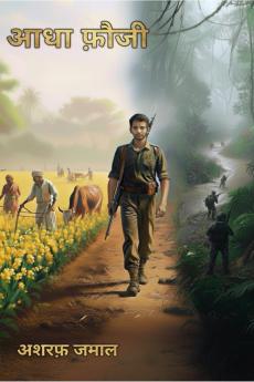 Aadhaa Fauji / आधा फ़ौजी